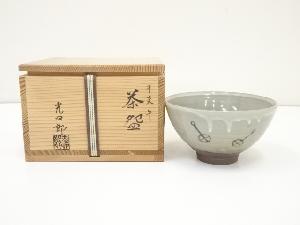 石崎光四郎造　干支午茶碗（共箱）